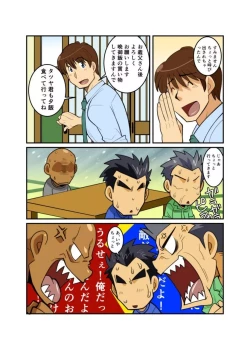 Page 55 of METAL ONE #2 - #7