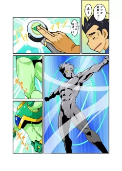 Page 56 of METAL ONE #2 - #7