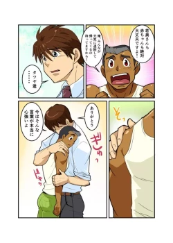 Page 60 of METAL ONE #2 - #7