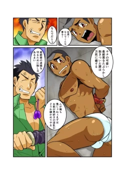 Page 62 of METAL ONE #2 - #7