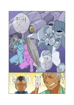 Page 6 of METAL ONE #2 - #7