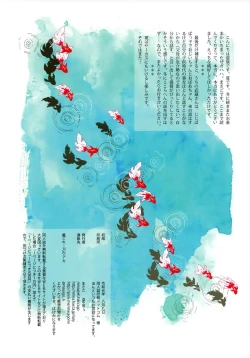 Page 17 of Musashi-san to Kyouei Mizugi to Ama Ame no Gogo