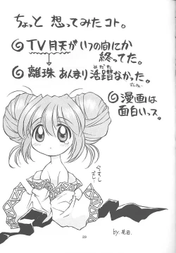 Page 28 of TIMTIM MACHINE 5