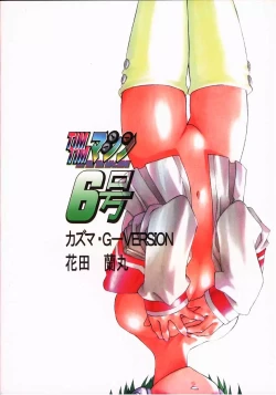 Page 21 of TIMTIM MACHINE 6