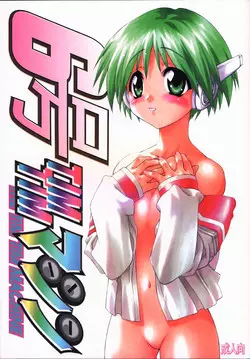 Download TIMTIM MACHINE 6