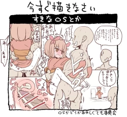 Page 3 of O ichi-san saimin ecchi