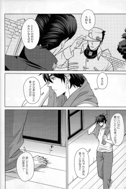 Page 15 of Dare ga Tame ni Hana wa Saku