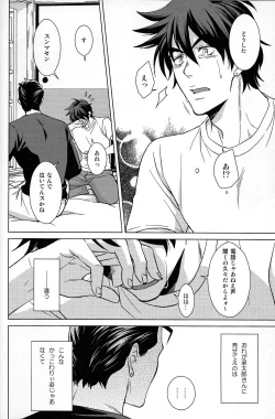 Page 19 of Dare ga Tame ni Hana wa Saku