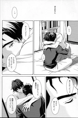 Page 21 of Dare ga Tame ni Hana wa Saku