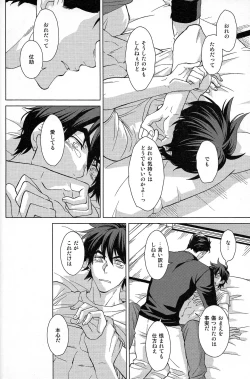 Page 27 of Dare ga Tame ni Hana wa Saku