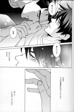 Page 28 of Dare ga Tame ni Hana wa Saku