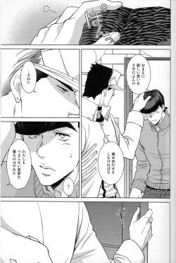 Page 36 of Dare ga Tame ni Hana wa Saku