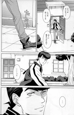 Page 37 of Dare ga Tame ni Hana wa Saku