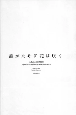 Page 39 of Dare ga Tame ni Hana wa Saku