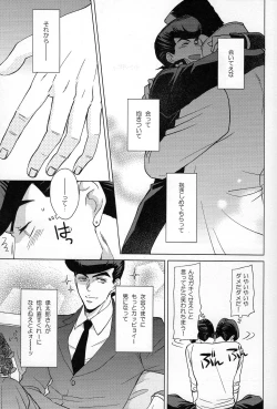 Page 6 of Dare ga Tame ni Hana wa Saku