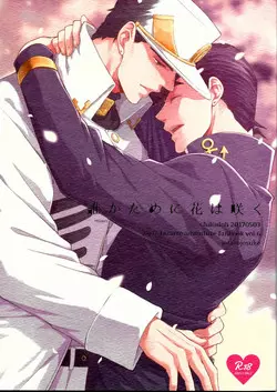 Download Dare ga Tame ni Hana wa Saku