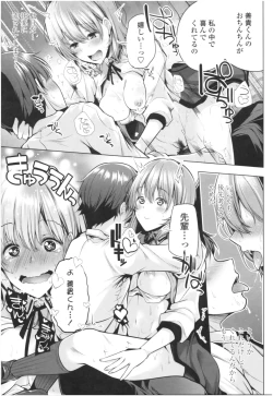 Page 160 of Omae ga Watashi wo Mama ni surundayo!!