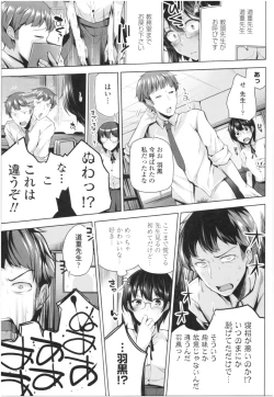 Page 172 of Omae ga Watashi wo Mama ni surundayo!!