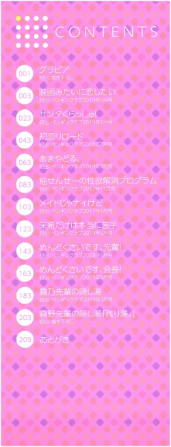 Page 3 of Omae ga Watashi wo Mama ni surundayo!!