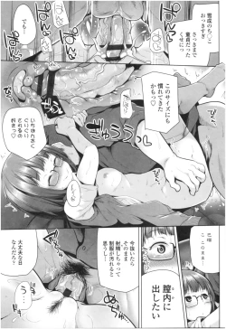 Page 64 of Omae ga Watashi wo Mama ni surundayo!!