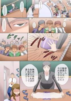 Page 3 of 37-sai Dansei Keiken Nashi no Kyouiku Baka na Sensei o Jikan Teishi Shite Yacchaimashita