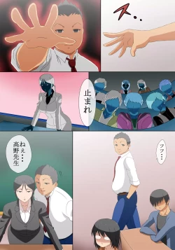 Page 4 of 37-sai Dansei Keiken Nashi no Kyouiku Baka na Sensei o Jikan Teishi Shite Yacchaimashita