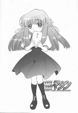 Page 25 of TIMTIM MACHINE 10