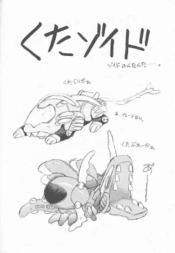 Page 27 of TIMTIM MACHINE 10