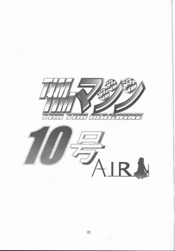 Page 2 of TIMTIM MACHINE 10