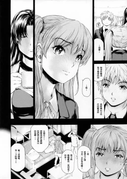 Page 8 of 9ji made no Koibito Dai 11 wa - Nine to Five Lover