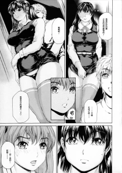 Page 9 of 9ji made no Koibito Dai 11 wa - Nine to Five Lover