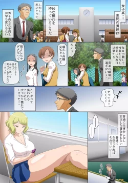 Page 1 of Yononaka o Namekitta Namaiki na Gal o Jikan Teishi Shite Saikyouiku Suru! Nando demo Saikyouiku Suru!