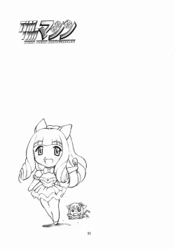 Page 32 of TIMTIM MACHINE 12