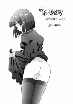 Page 4 of TIMTIM MACHINE 12