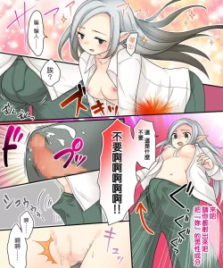 Page 12 of Karui Kimochi de Keijiban o Arashite Itara Kyuuketsuki no Imouto Kenzoku ni Sareta Hanashi