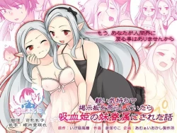 Page 1 of Karui Kimochi de Keijiban o Arashite Itara Kyuuketsuki no Imouto Kenzoku ni Sareta Hanashi