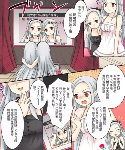 Page 20 of Karui Kimochi de Keijiban o Arashite Itara Kyuuketsuki no Imouto Kenzoku ni Sareta Hanashi