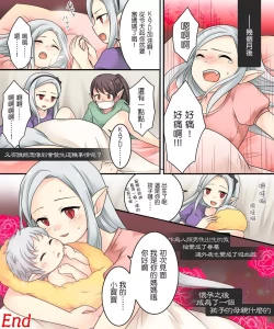 Page 38 of Karui Kimochi de Keijiban o Arashite Itara Kyuuketsuki no Imouto Kenzoku ni Sareta Hanashi