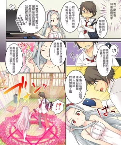 Page 7 of Karui Kimochi de Keijiban o Arashite Itara Kyuuketsuki no Imouto Kenzoku ni Sareta Hanashi