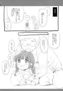 Page 13 of Mya-nee no Otomodachi