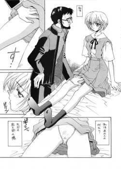 Page 12 of Ai no iumo no Arome 1