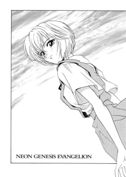 Page 2 of Ai no iumo no Arome 1