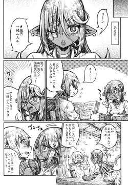 Page 10 of Adabana no Yakusoku