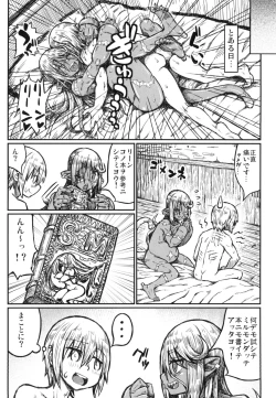 Page 12 of Adabana no Yakusoku