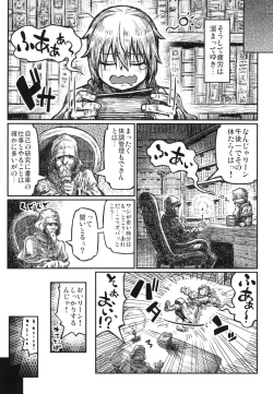 Page 18 of Adabana no Yakusoku