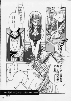 Page 10 of Tobukusuri