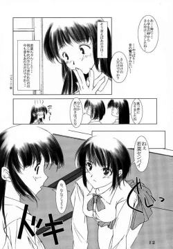 Page 11 of Yamato Nadeshiko ga Suki