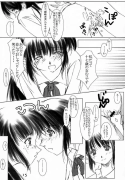 Page 14 of Yamato Nadeshiko ga Suki