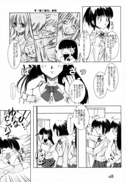 Page 7 of Yamato Nadeshiko ga Suki