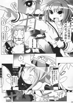 Page 5 of Haruhino